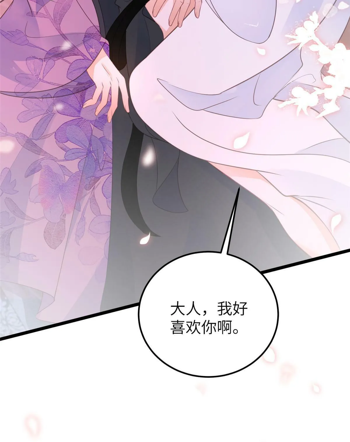 062 拂苏求爱 第39页