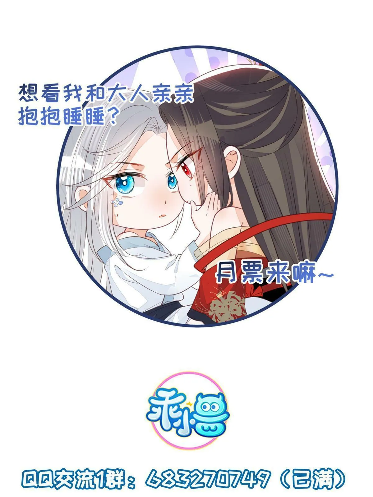 062 拂苏求爱 第46页