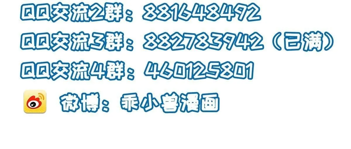 062 拂苏求爱 第47页