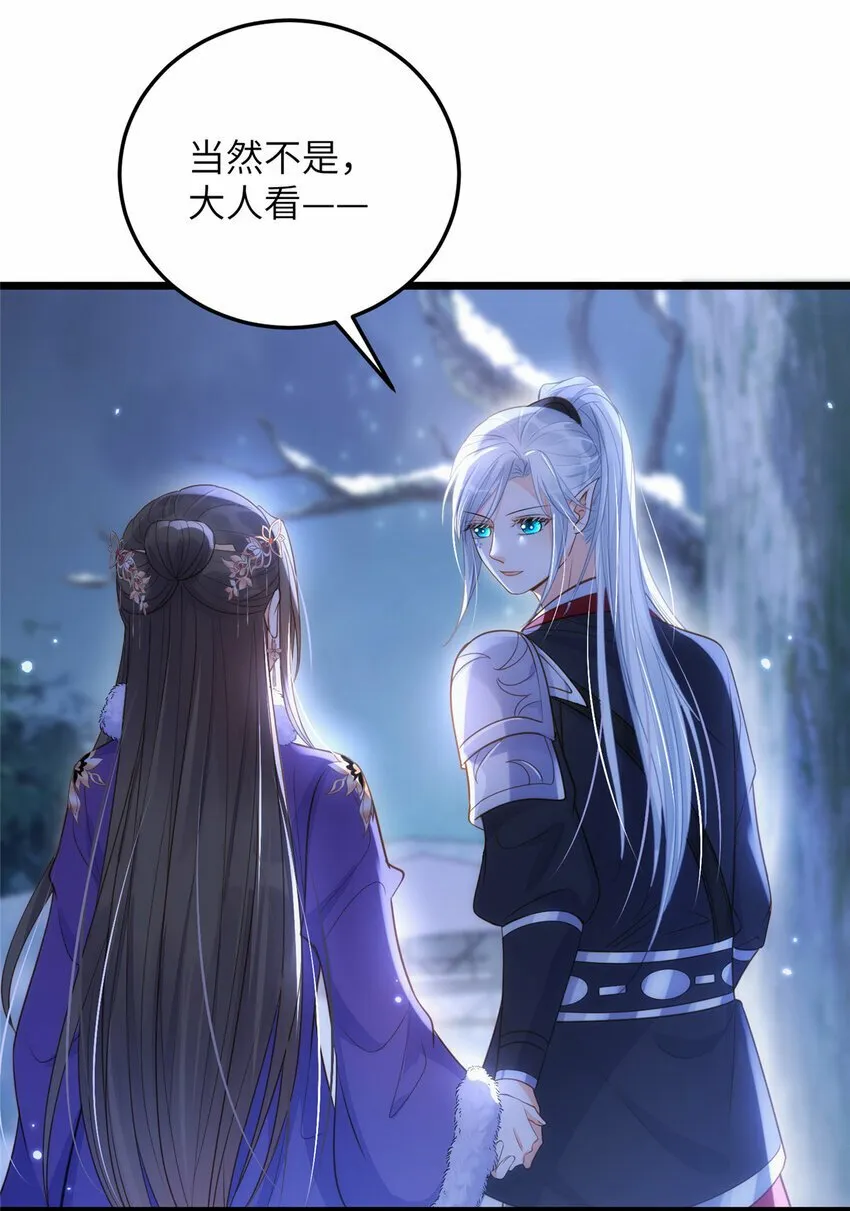 063 和大人一起跳伞 第8页