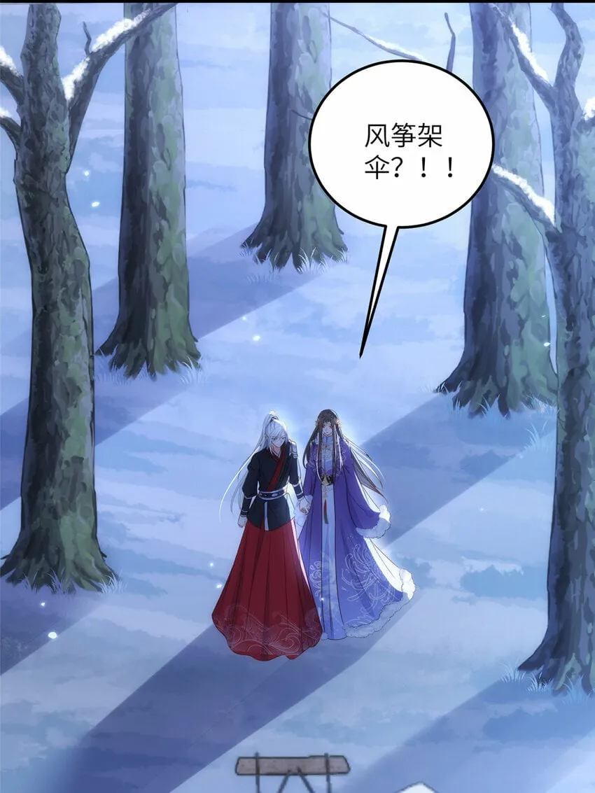 063 和大人一起跳伞 第10页