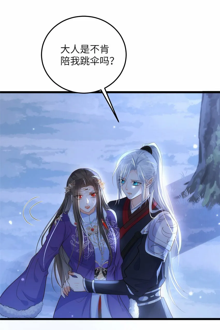 063 和大人一起跳伞 第12页