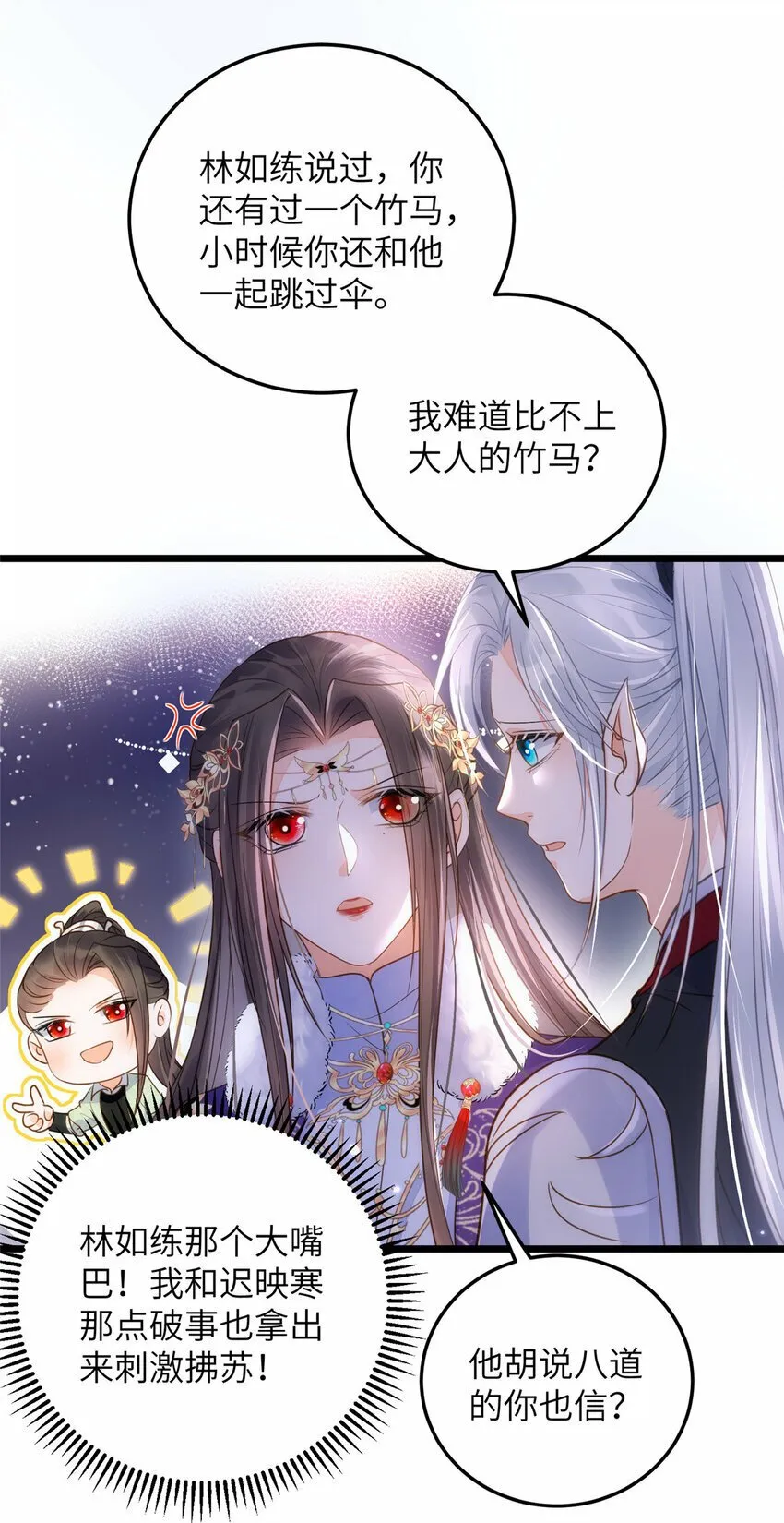 063 和大人一起跳伞 第13页