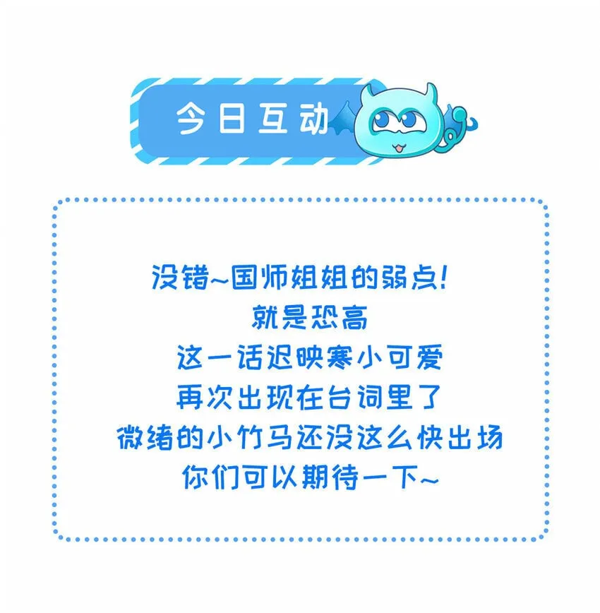 063 和大人一起跳伞 第34页