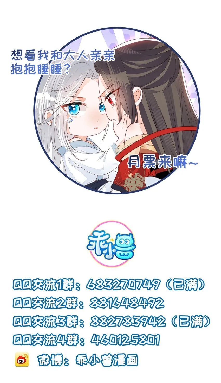 063 和大人一起跳伞 第35页