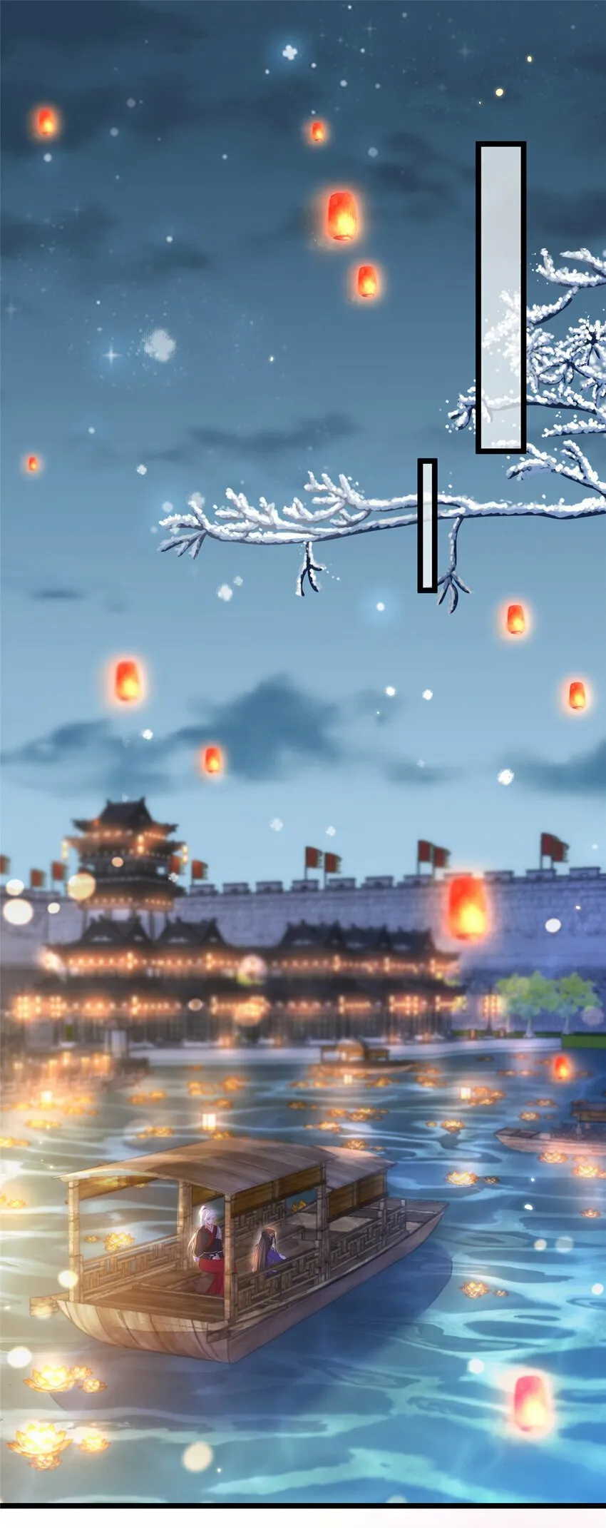 064 夏太子和国师的婚事 第3页