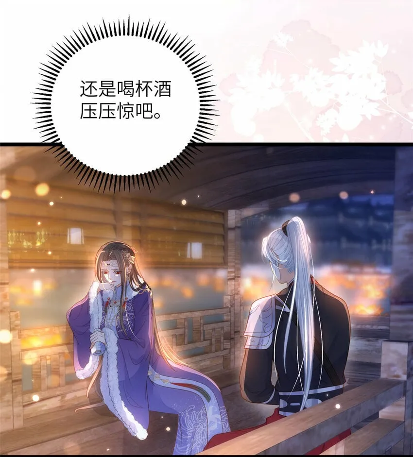064 夏太子和国师的婚事 第4页
