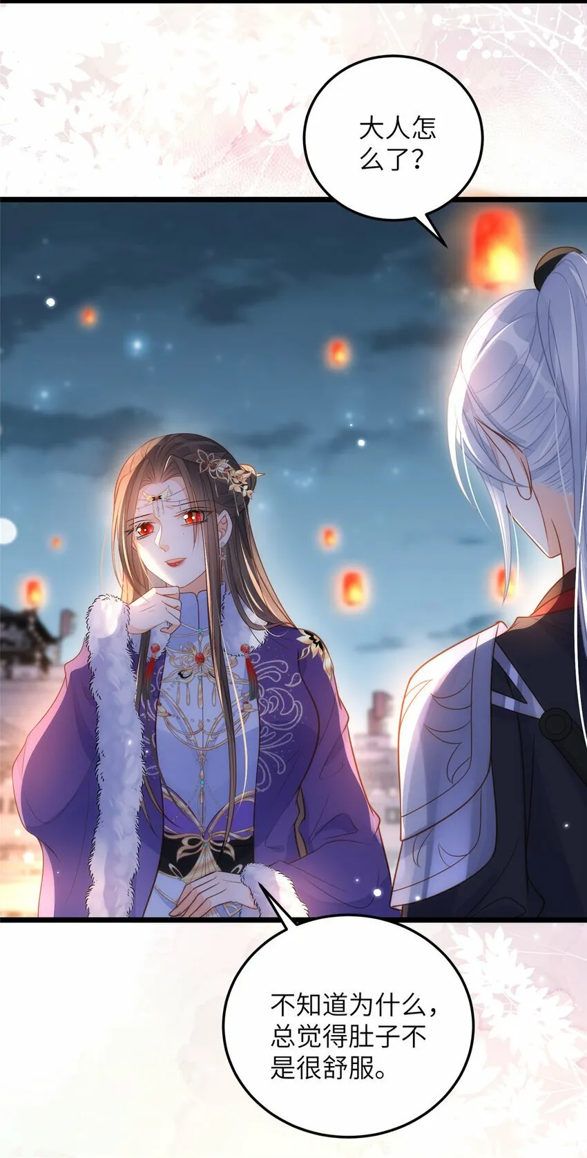 064 夏太子和国师的婚事 第6页