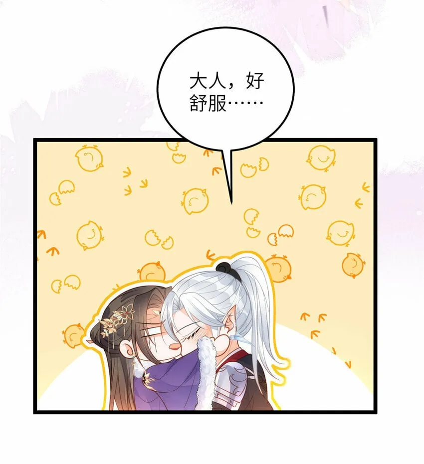 064 夏太子和国师的婚事 第10页