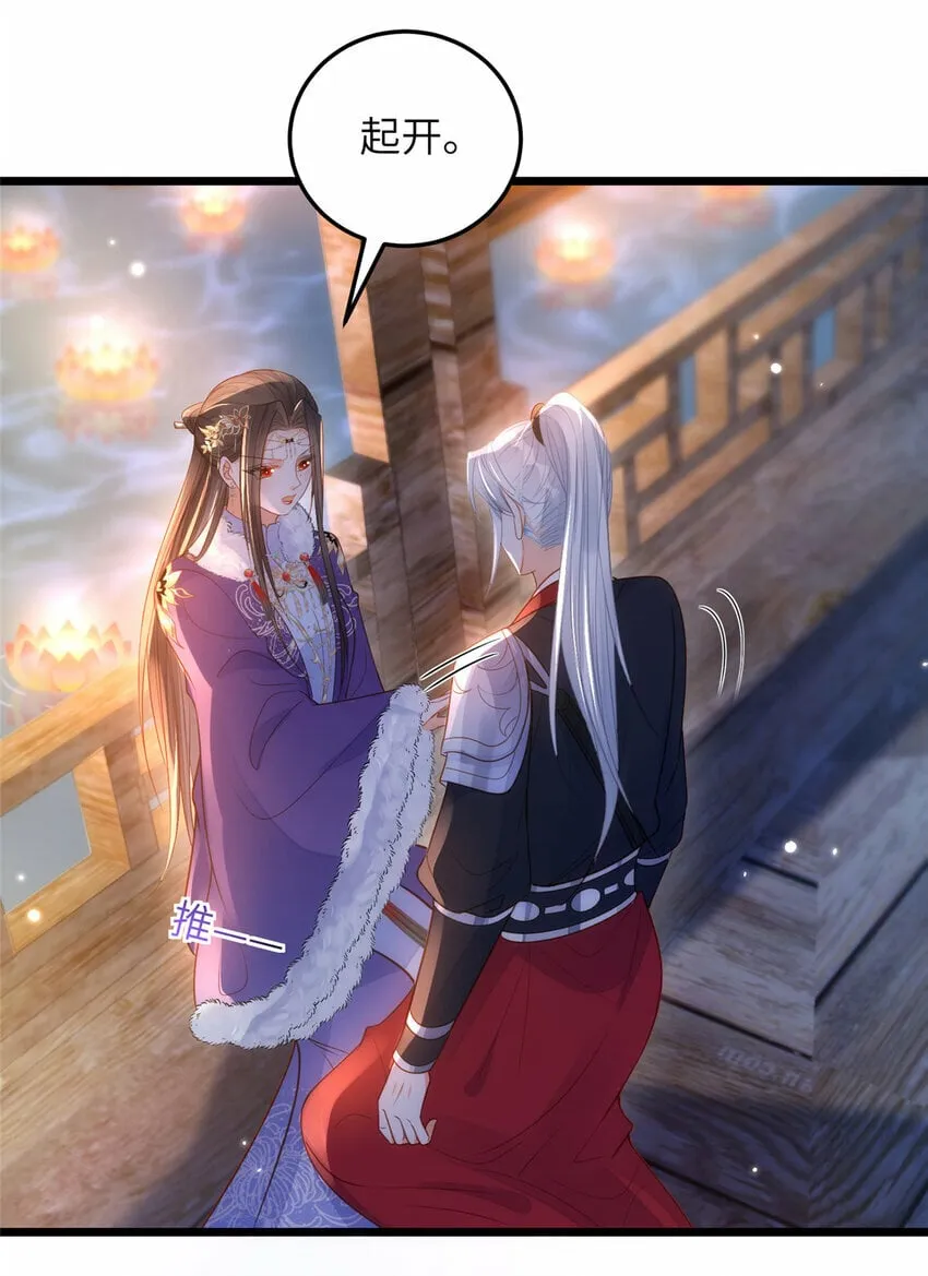 064 夏太子和国师的婚事 第11页