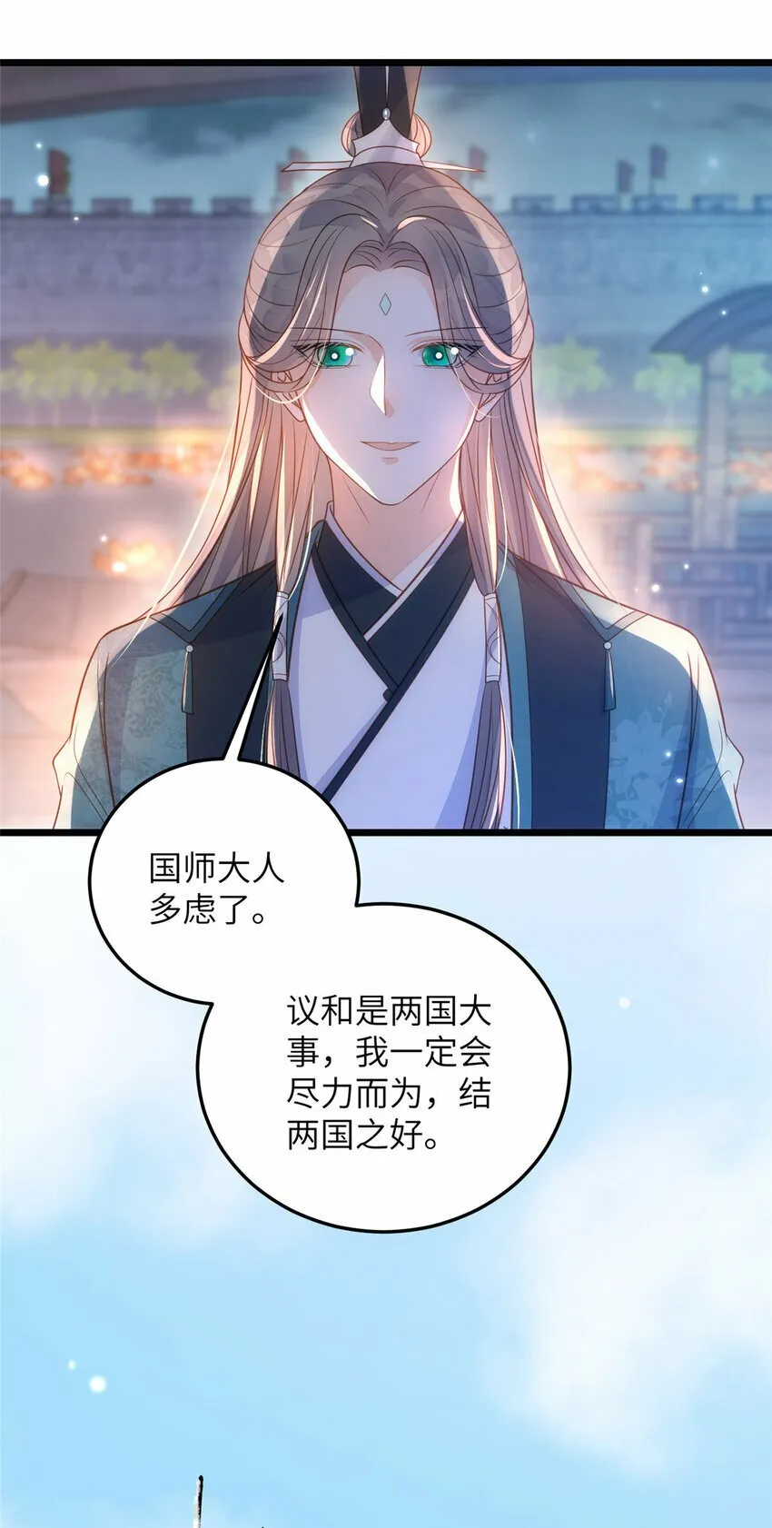 064 夏太子和国师的婚事 第22页