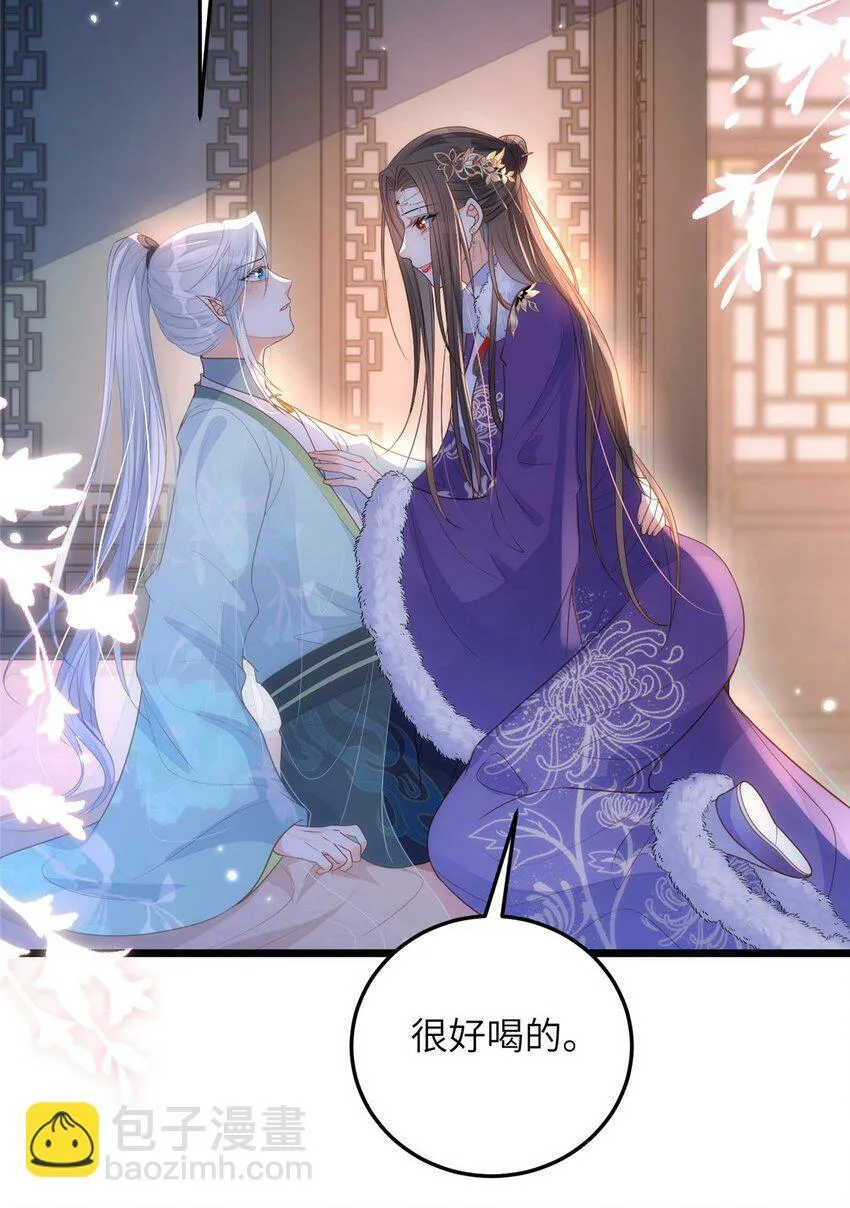 066 大人终于接受我了 第11页