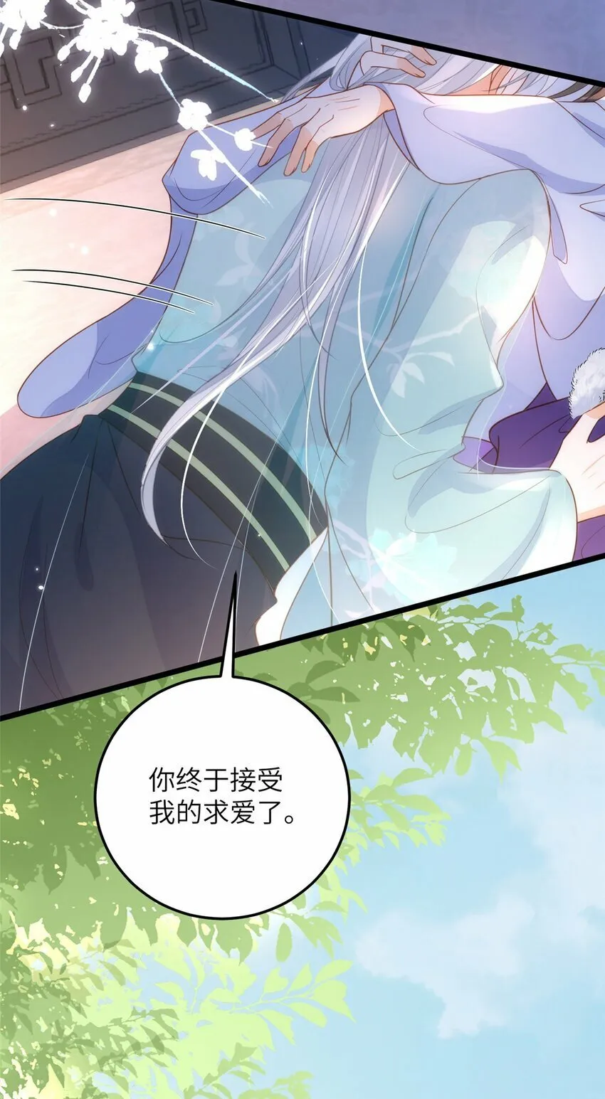 066 大人终于接受我了 第17页
