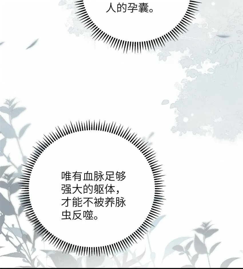 066 大人终于接受我了 第24页