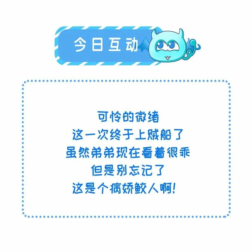 066 大人终于接受我了 第33页