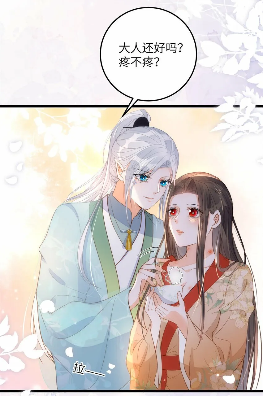 067 成婚做什么 第8页