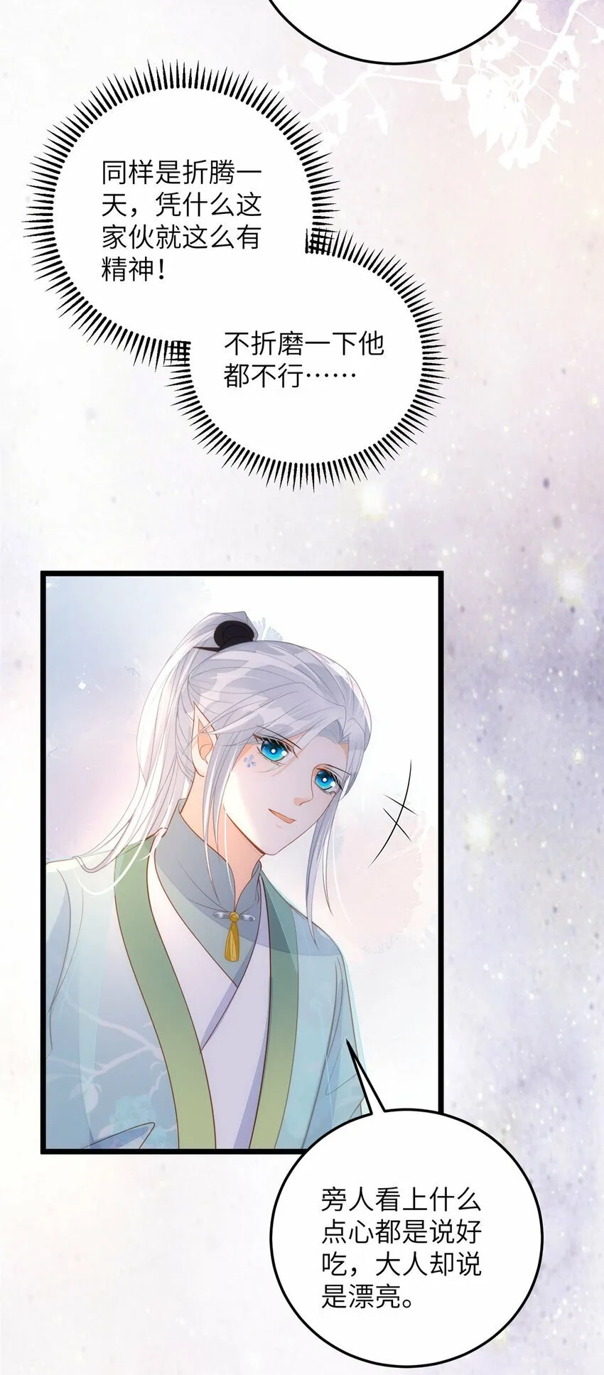 067 成婚做什么 第19页