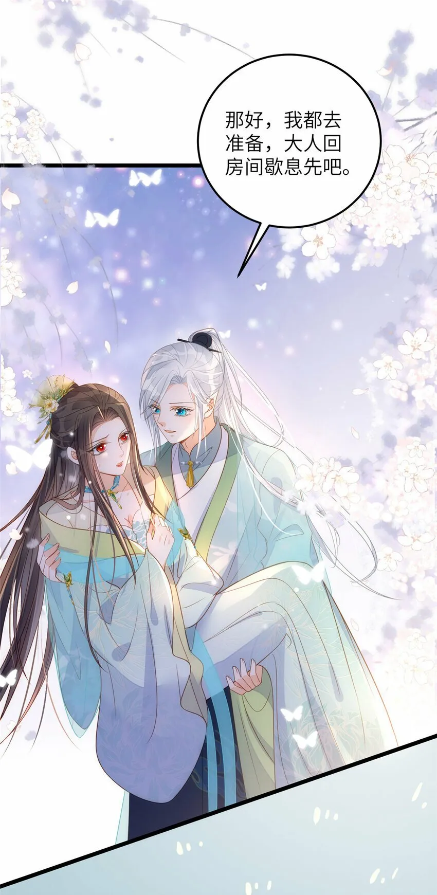 067 成婚做什么 第20页
