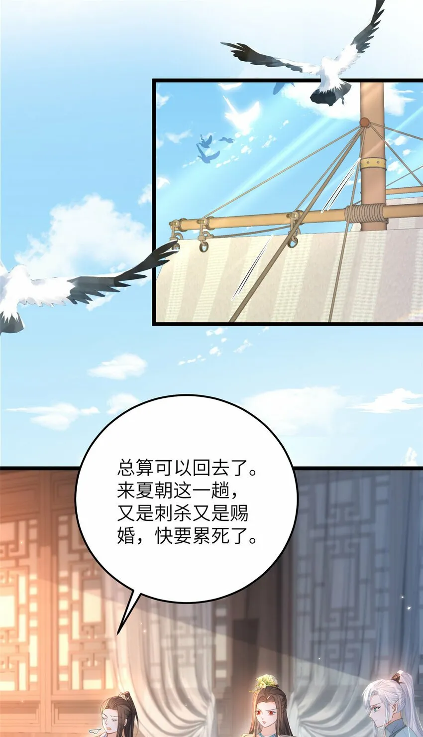 069 小情侣吵架 第3页