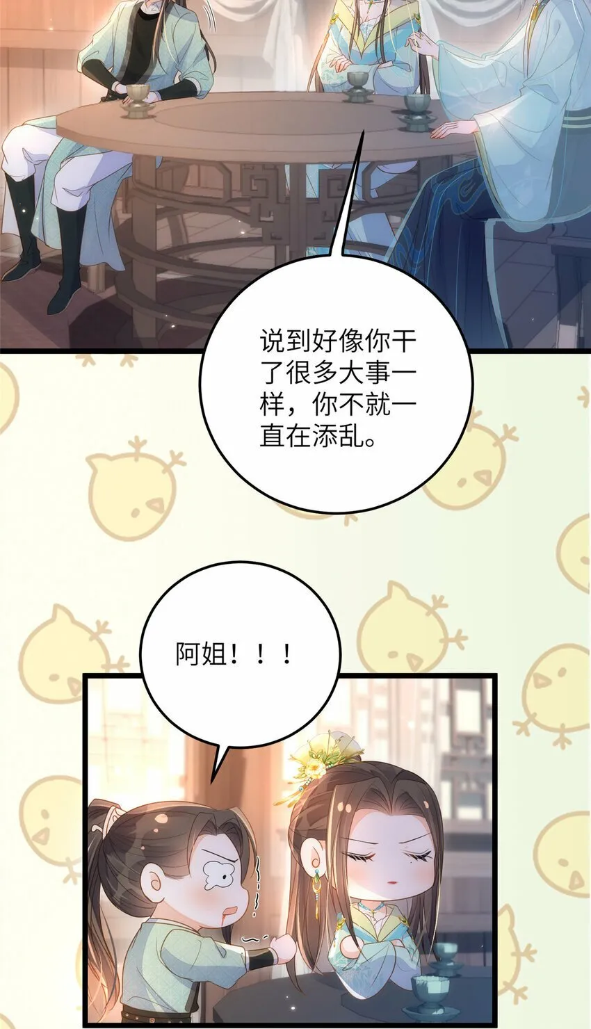 069 小情侣吵架 第4页