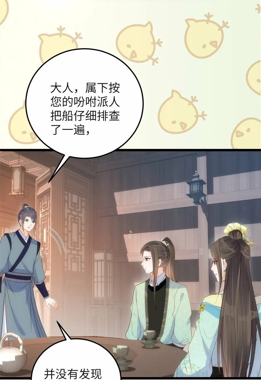 069 小情侣吵架 第5页