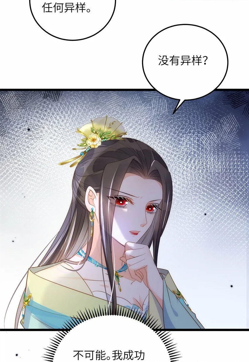 069 小情侣吵架 第6页
