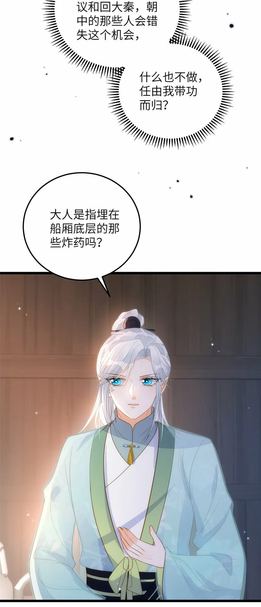 069 小情侣吵架 第7页
