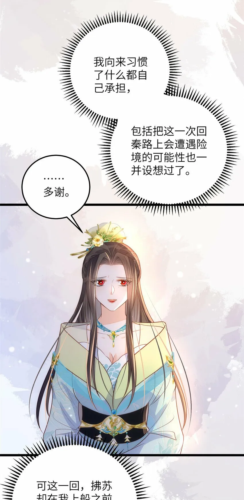 069 小情侣吵架 第9页