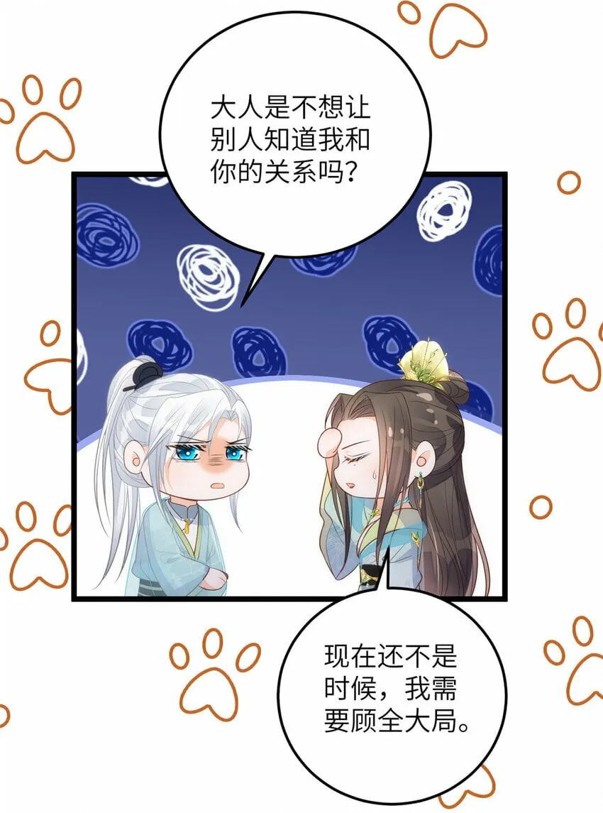 069 小情侣吵架 第12页