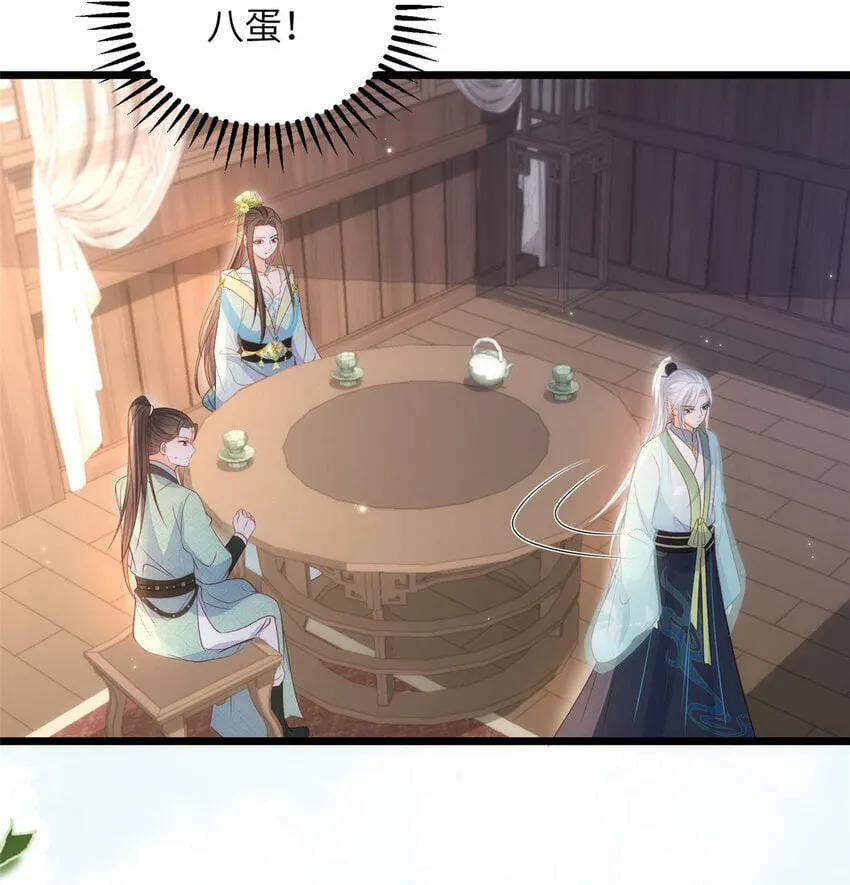 069 小情侣吵架 第14页
