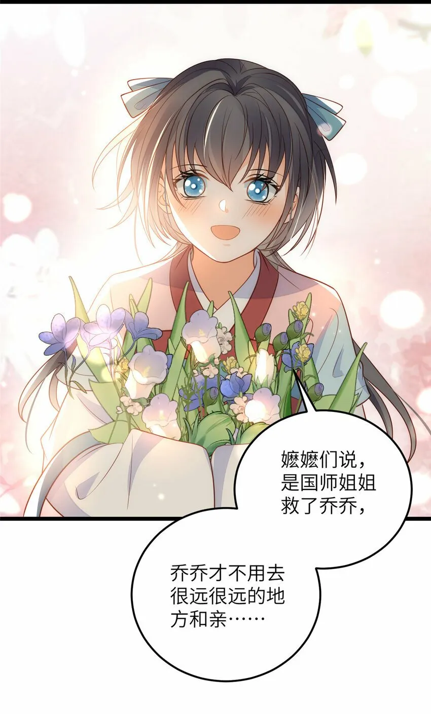 069 小情侣吵架 第18页