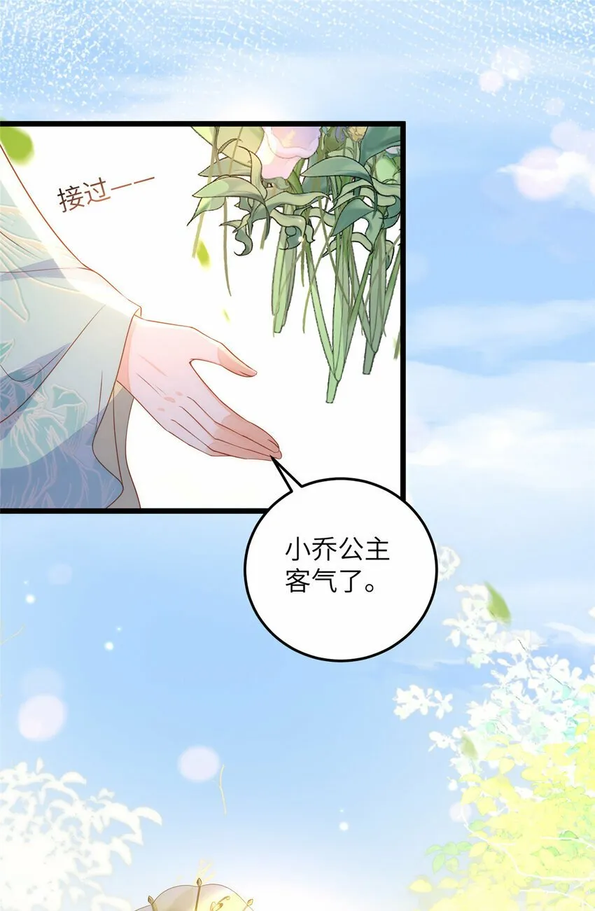 069 小情侣吵架 第19页