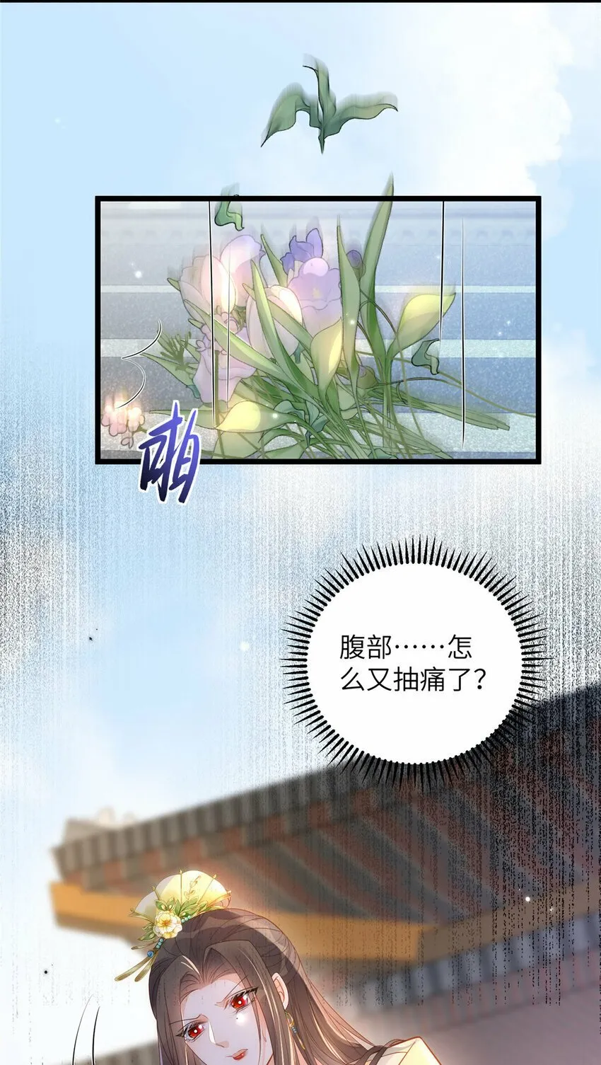 069 小情侣吵架 第23页