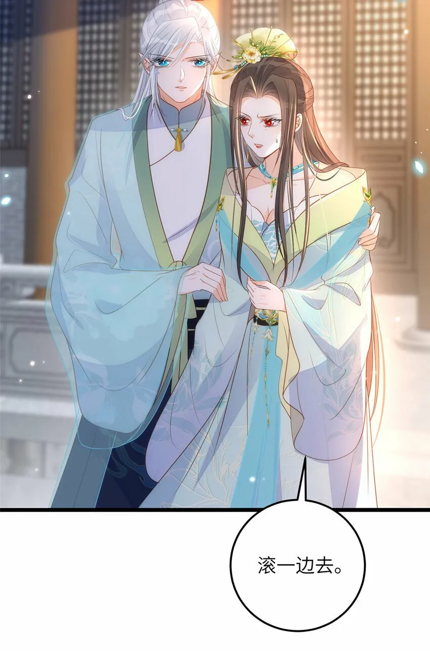 069 小情侣吵架 第26页