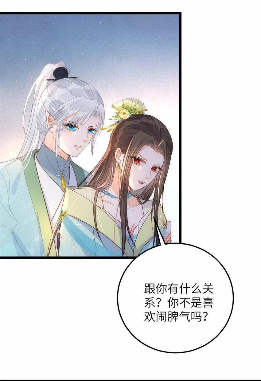 069 小情侣吵架 第27页