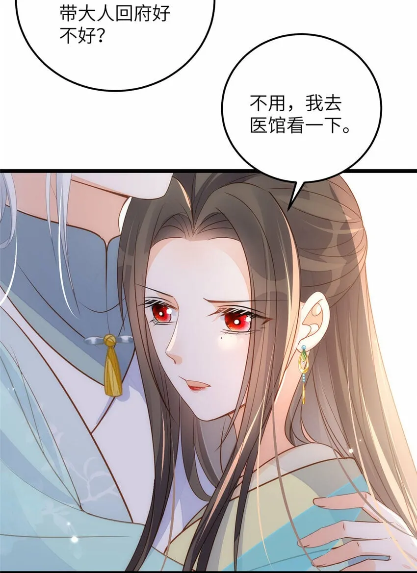069 小情侣吵架 第29页