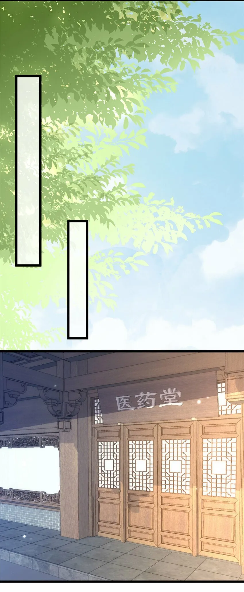 069 小情侣吵架 第30页