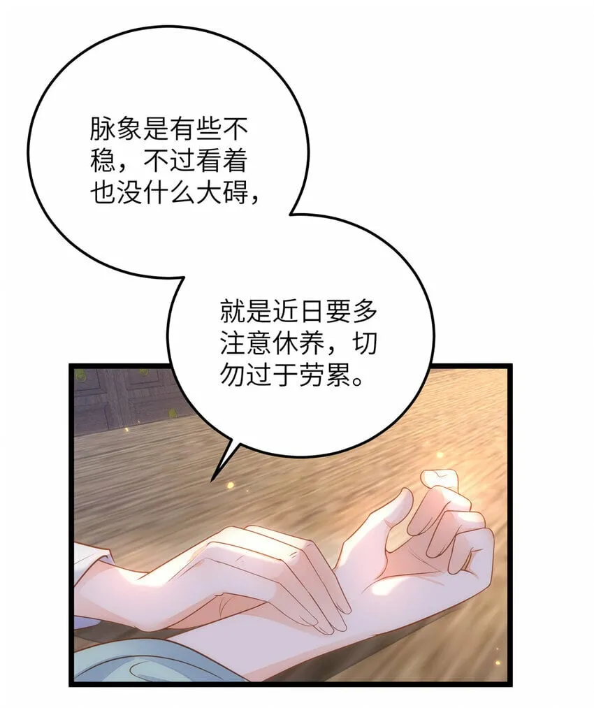 069 小情侣吵架 第31页