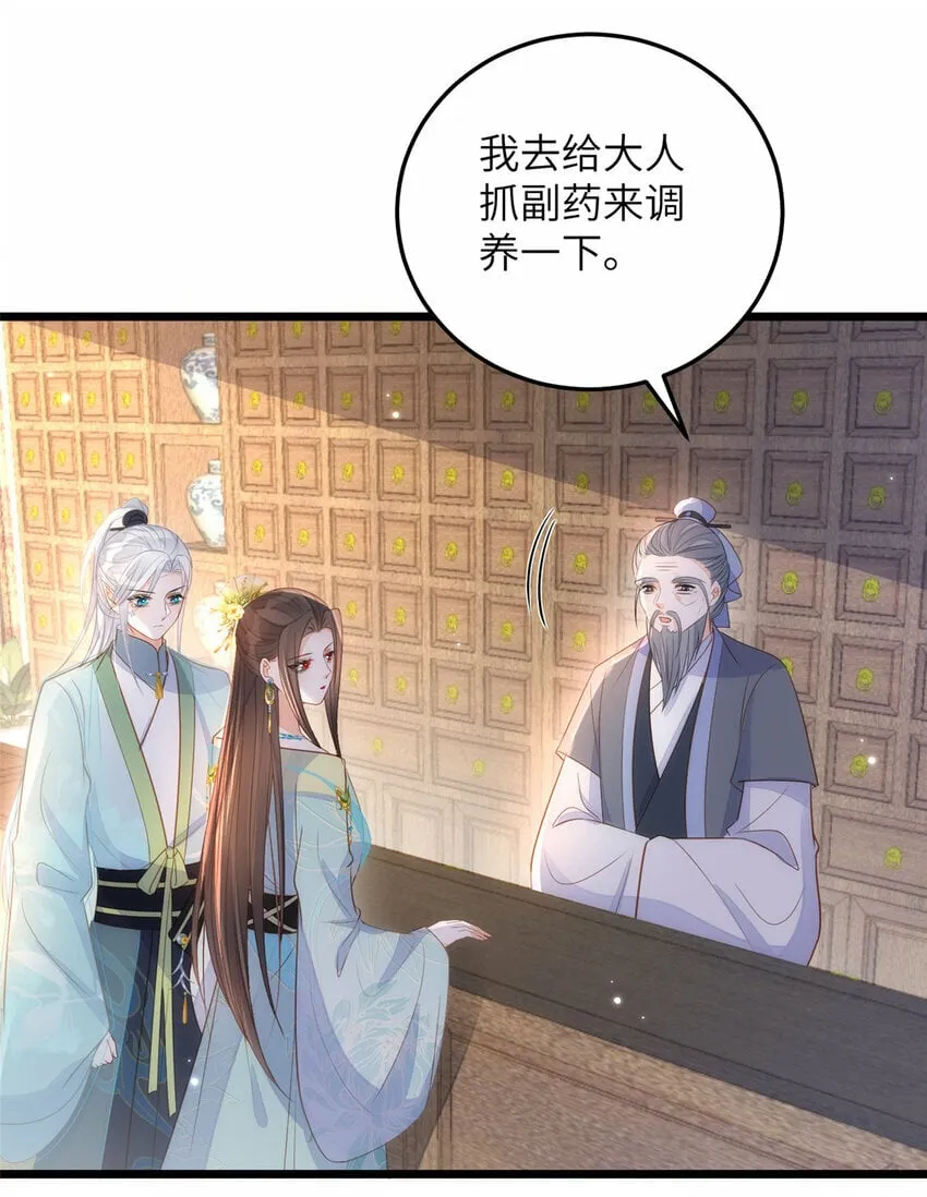 069 小情侣吵架 第32页