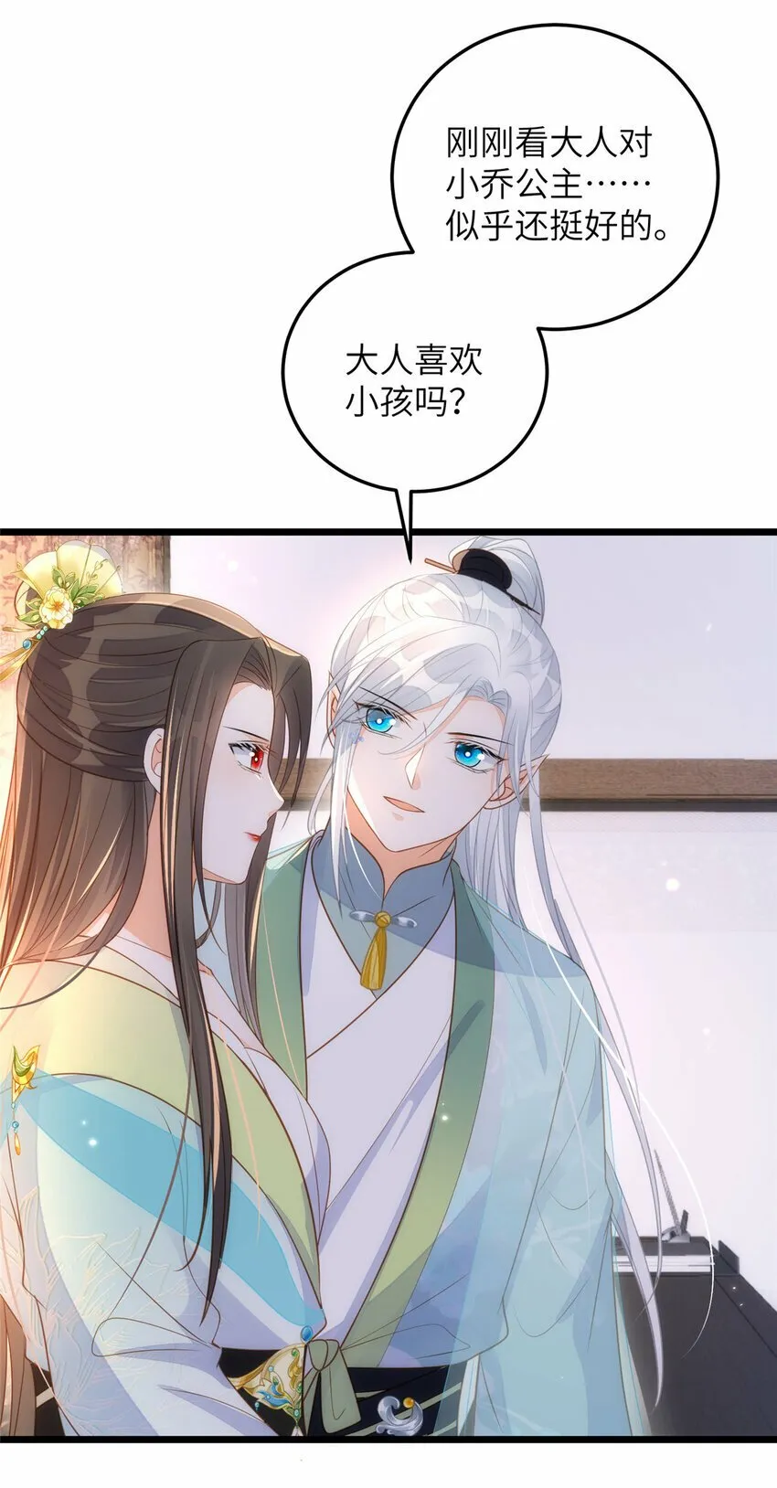 069 小情侣吵架 第33页