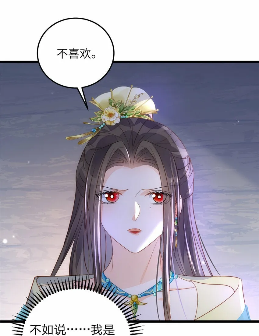 069 小情侣吵架 第34页