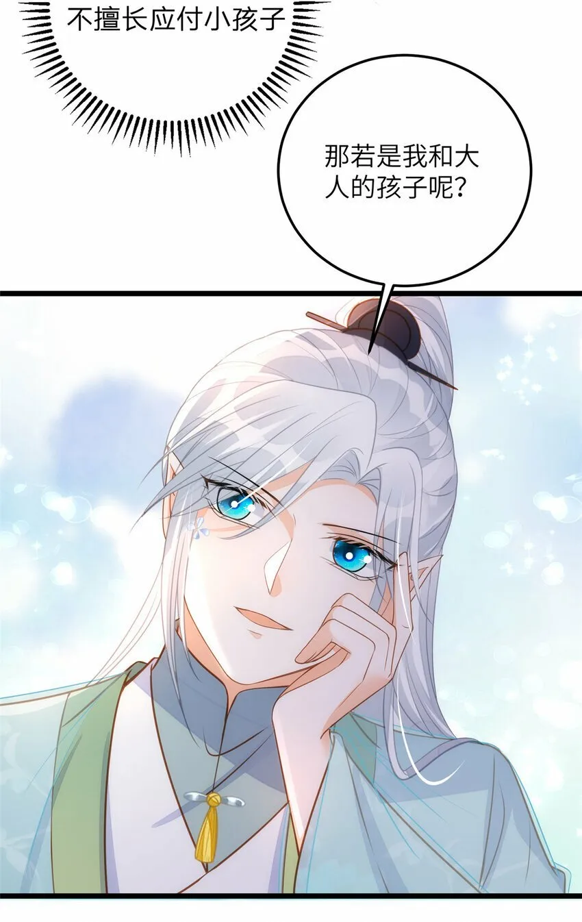 069 小情侣吵架 第35页