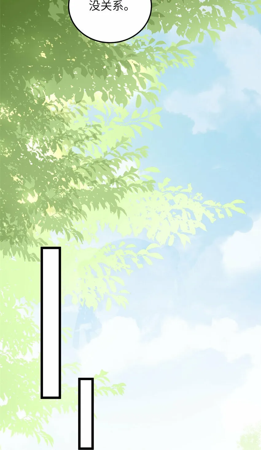 070 微绪怀孕了 第10页