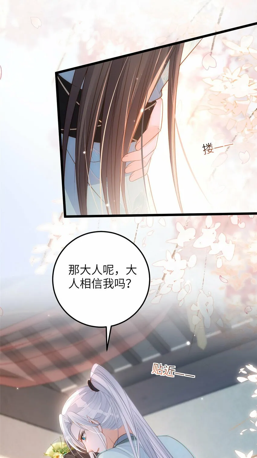 072 不舍得大人疼 第6页