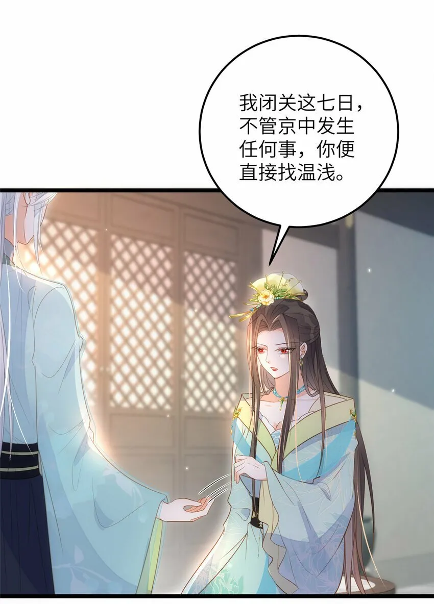 072 不舍得大人疼 第15页