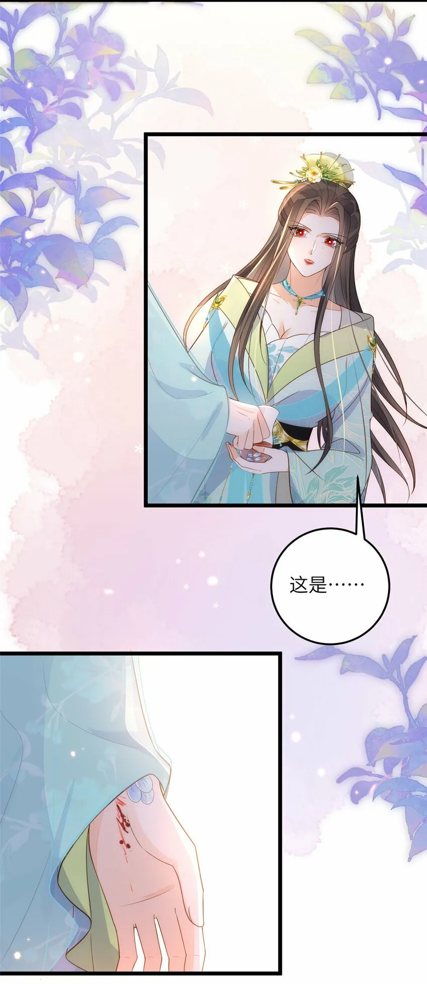072 不舍得大人疼 第23页