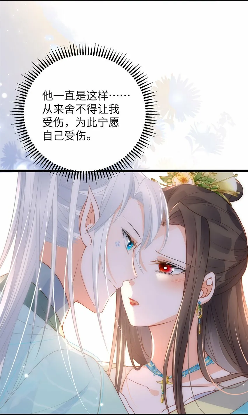 072 不舍得大人疼 第25页