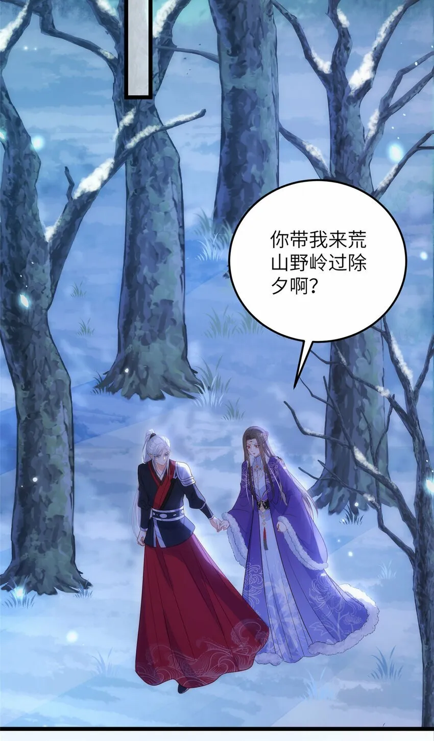 073 你是朕的女人 第7页
