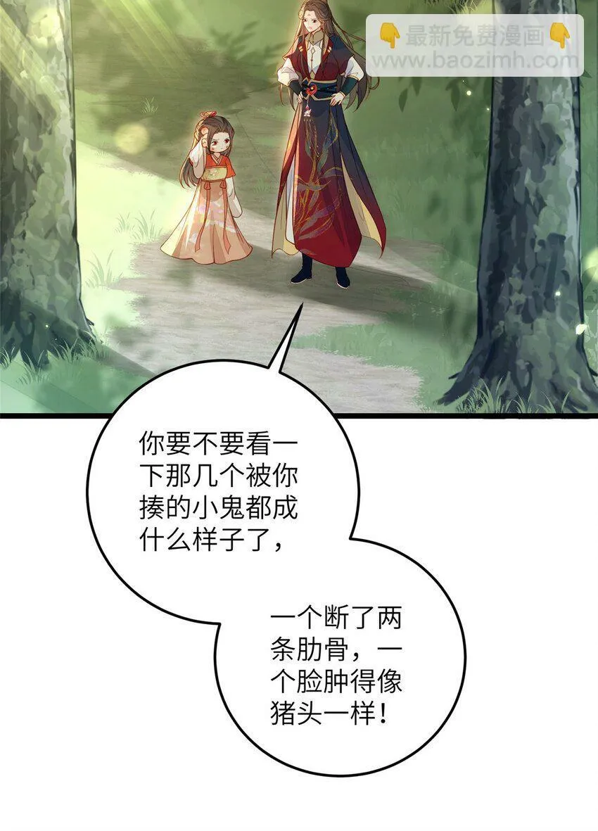 074 师父 第4页