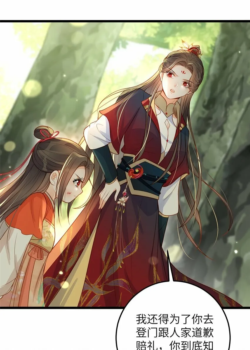 074 师父 第5页